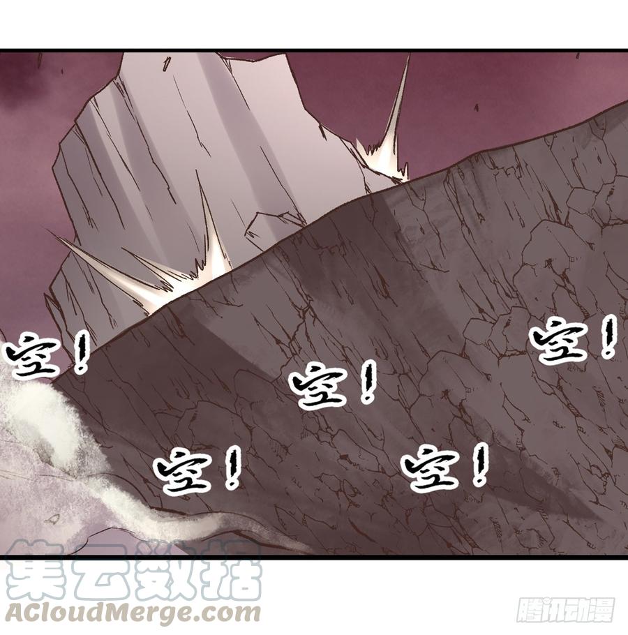 《因为我是开武器店的大叔》第四十六话 第51页