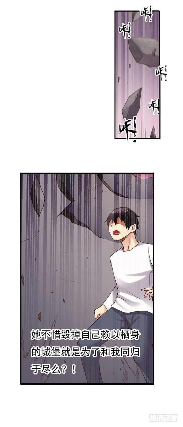 《因为我是开武器店的大叔》第四十七话 第10页