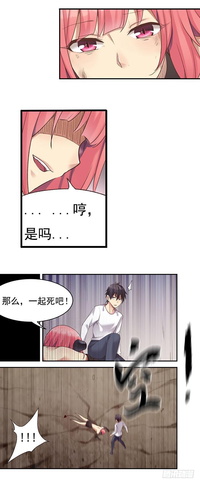 《因为我是开武器店的大叔》第四十七话 第7页