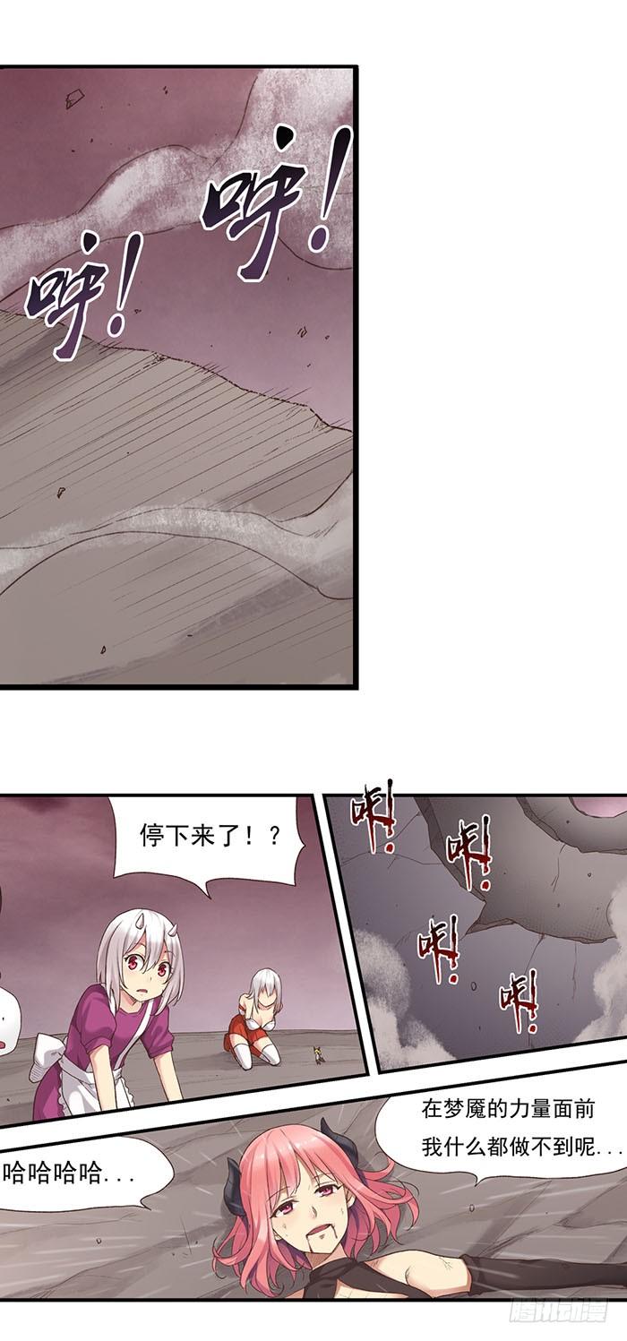 《因为我是开武器店的大叔》第四十七话 第14页