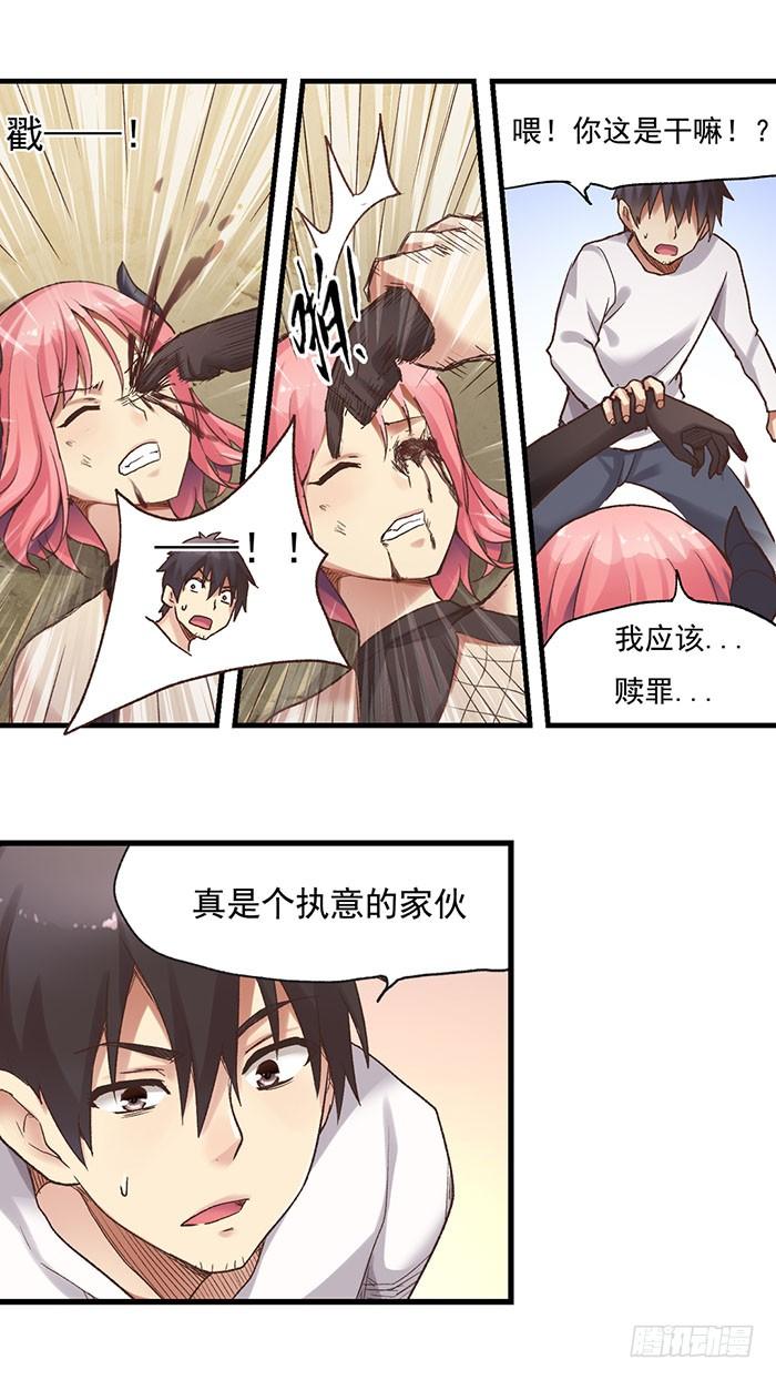 《因为我是开武器店的大叔》第四十七话 第26页