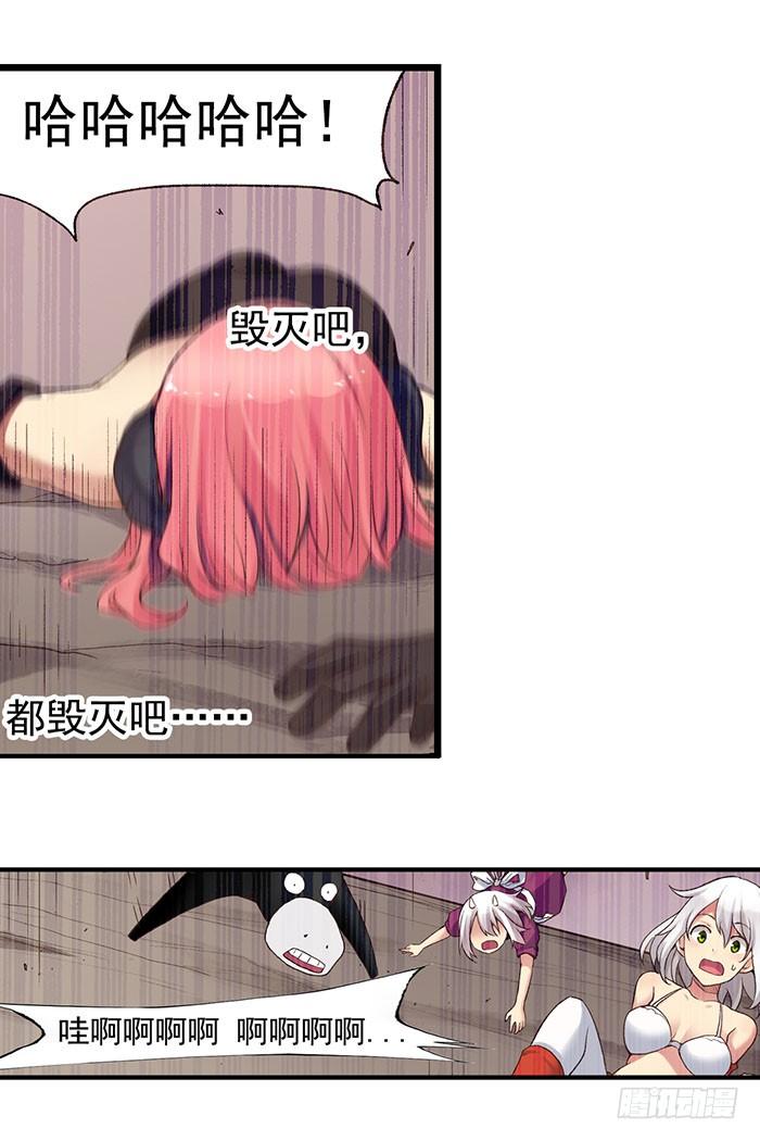 《因为我是开武器店的大叔》第四十七话 第9页