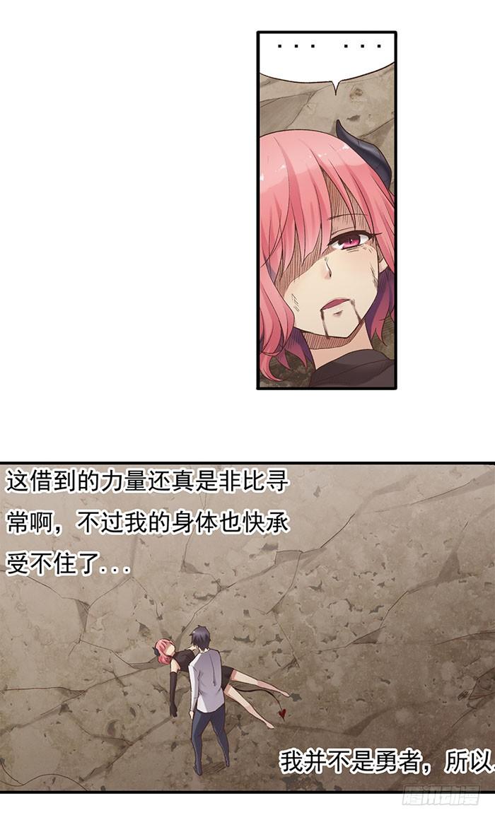 《因为我是开武器店的大叔》第四十七话 第3页