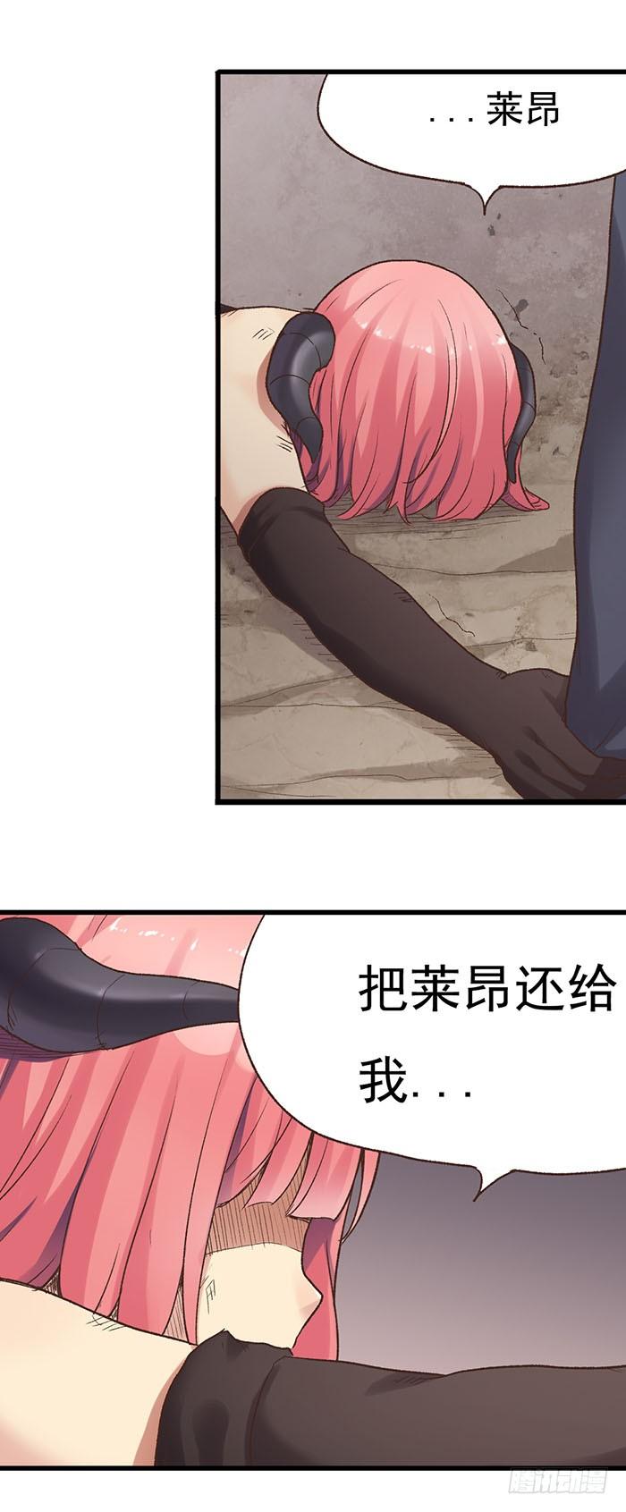 《因为我是开武器店的大叔》第四十七话 第5页