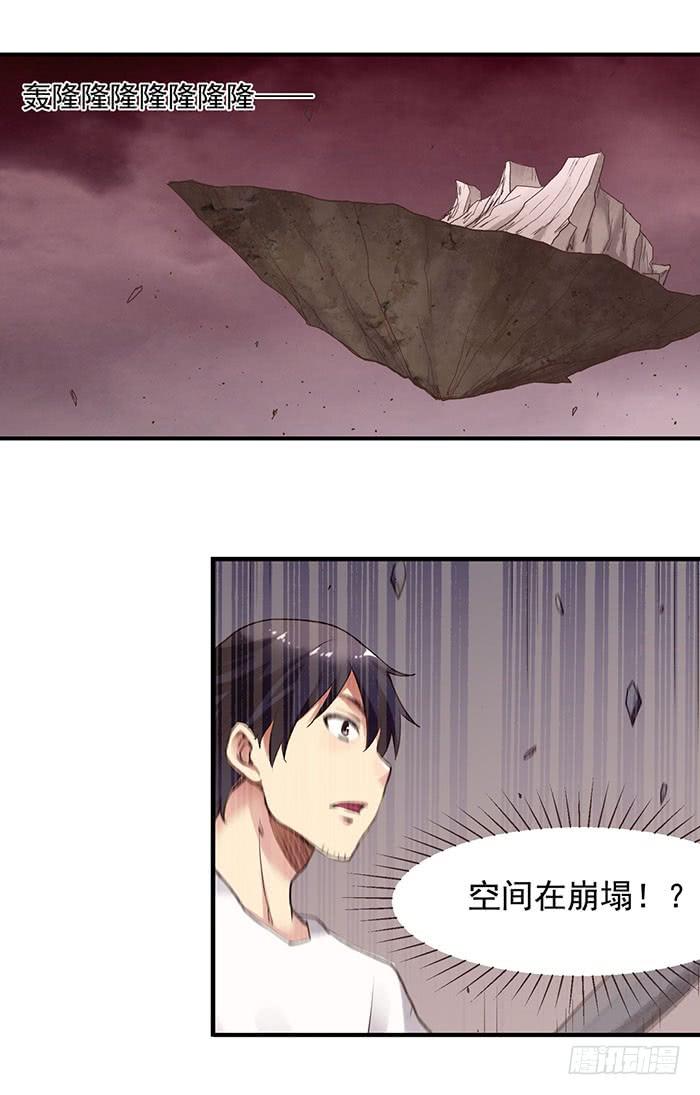 《因为我是开武器店的大叔》第四十七话 第8页