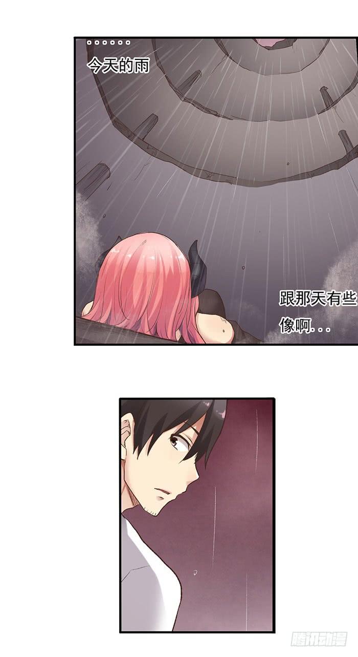 《因为我是开武器店的大叔》第四十七话 第15页