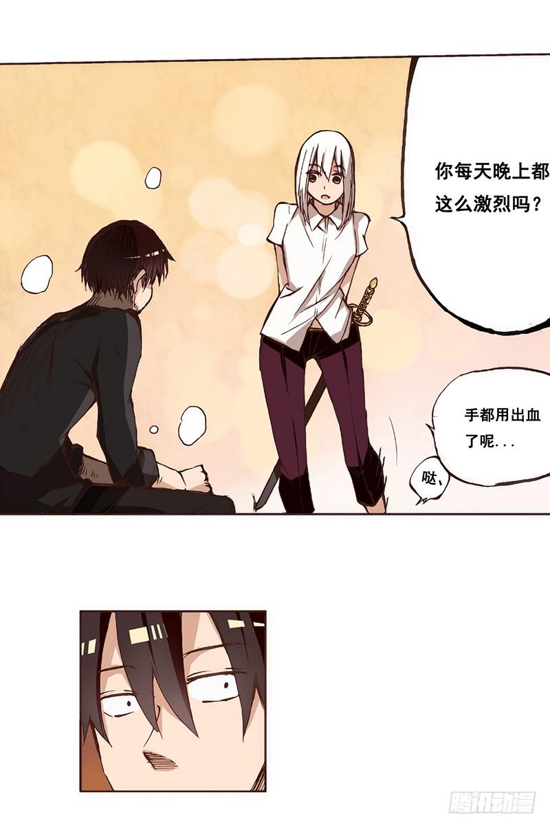 《因为我是开武器店的大叔》第四话 第24页