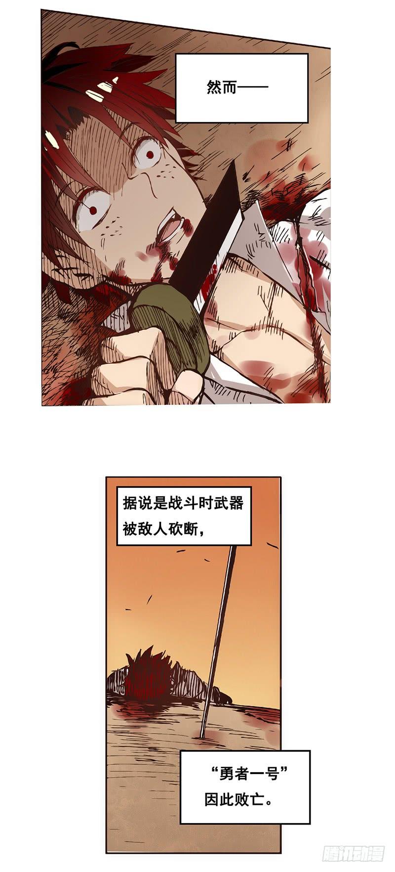《因为我是开武器店的大叔》第四话 第22页
