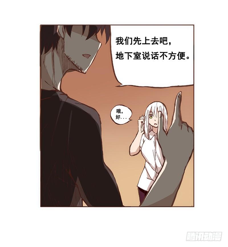 《因为我是开武器店的大叔》第四话 第28页