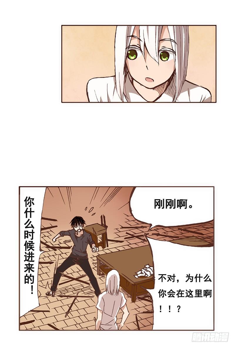 《因为我是开武器店的大叔》第四话 第25页