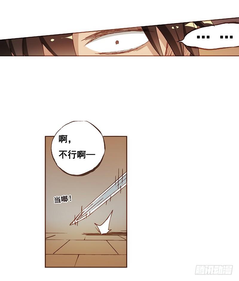 《因为我是开武器店的大叔》第四话 第12页
