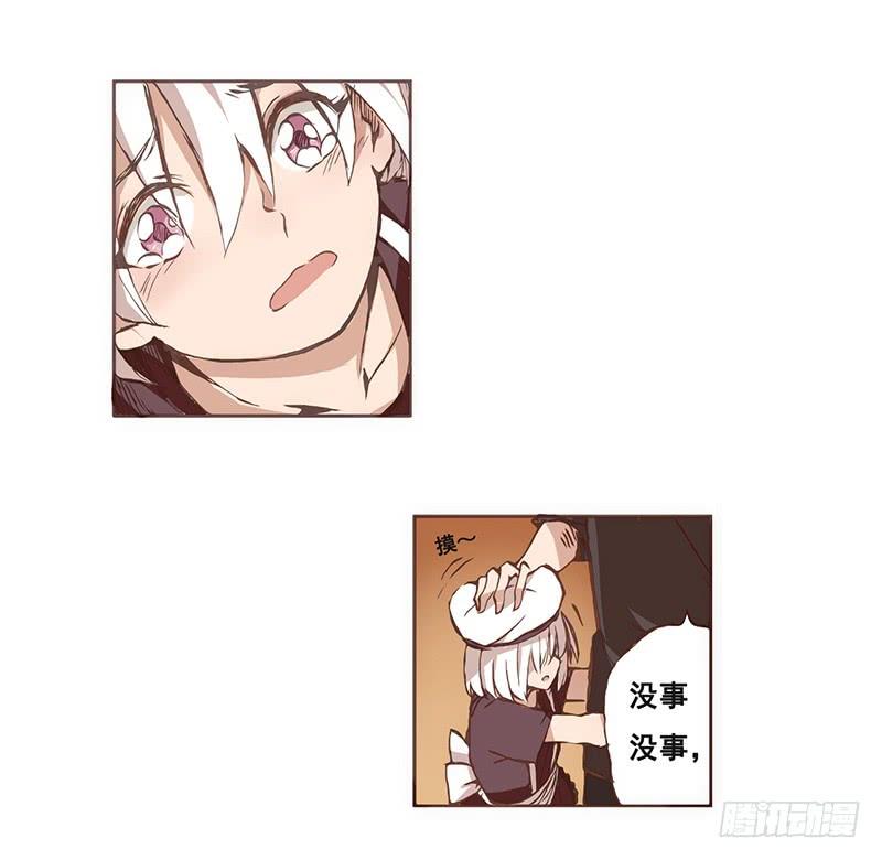 《因为我是开武器店的大叔》第四话 第27页