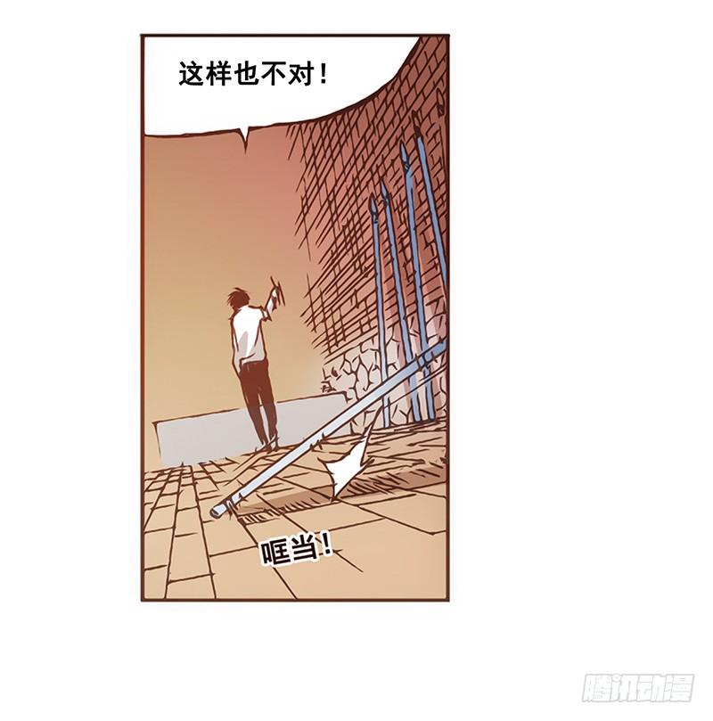 《因为我是开武器店的大叔》第四话 第18页