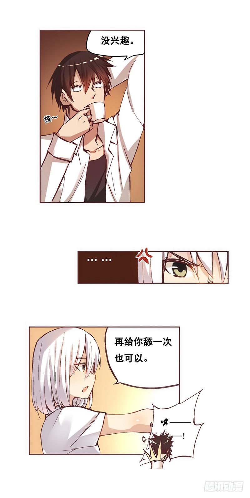 《因为我是开武器店的大叔》第四话 第33页