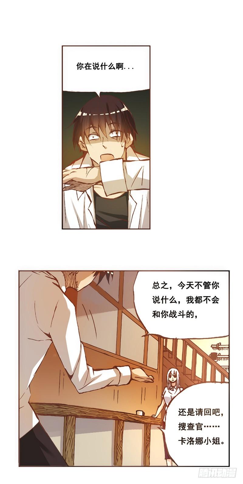 《因为我是开武器店的大叔》第四话 第34页