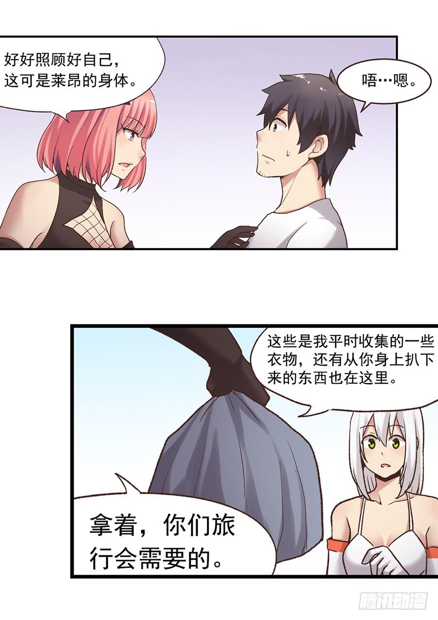 《因为我是开武器店的大叔》第四十八话 第34页