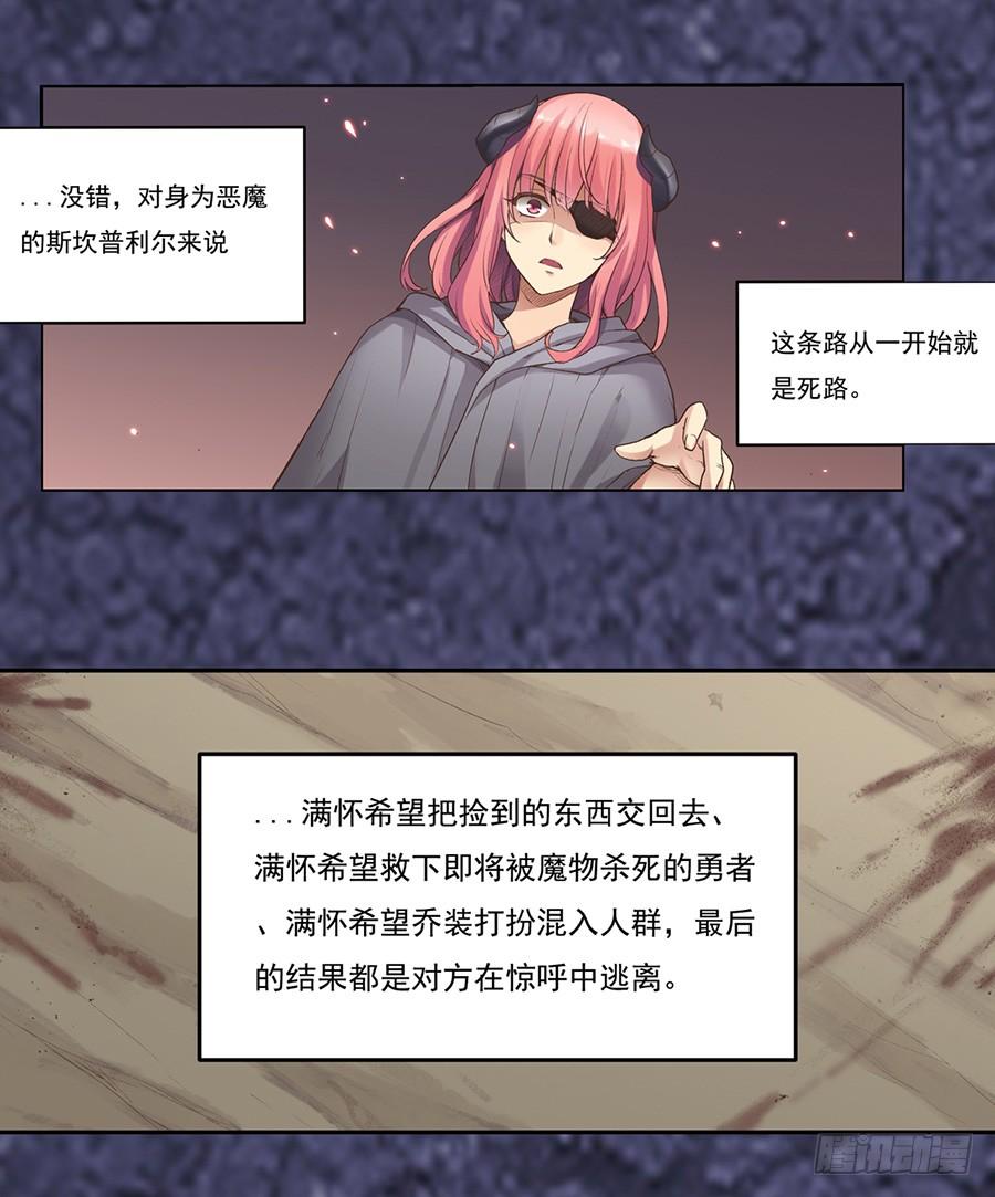 《因为我是开武器店的大叔》第四十八话 第46页