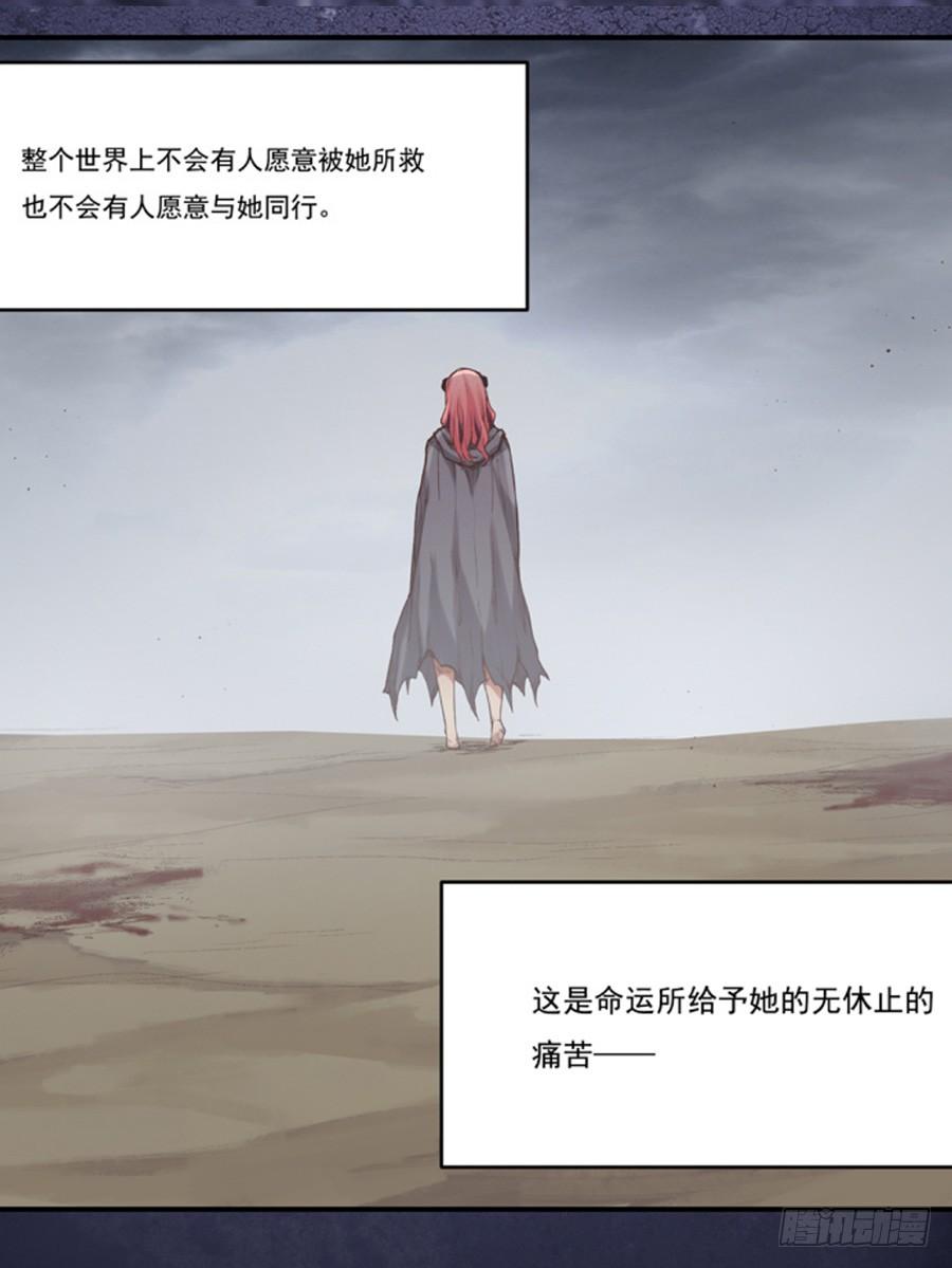 《因为我是开武器店的大叔》第四十八话 第47页