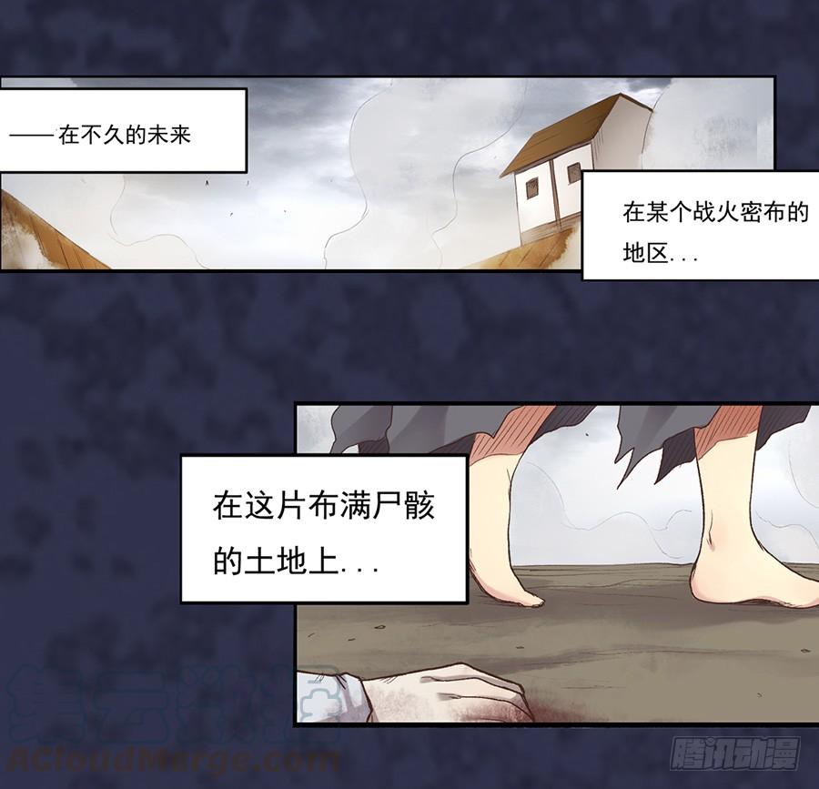 《因为我是开武器店的大叔》第四十八话 第41页