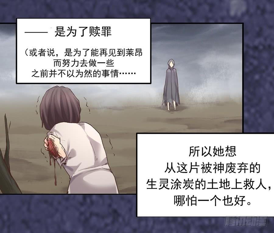 《因为我是开武器店的大叔》第四十八话 第44页