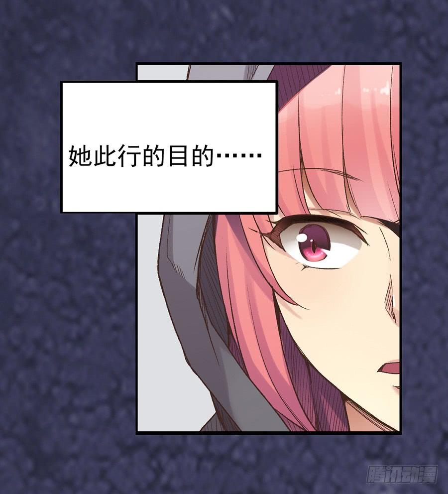 《因为我是开武器店的大叔》第四十八话 第43页