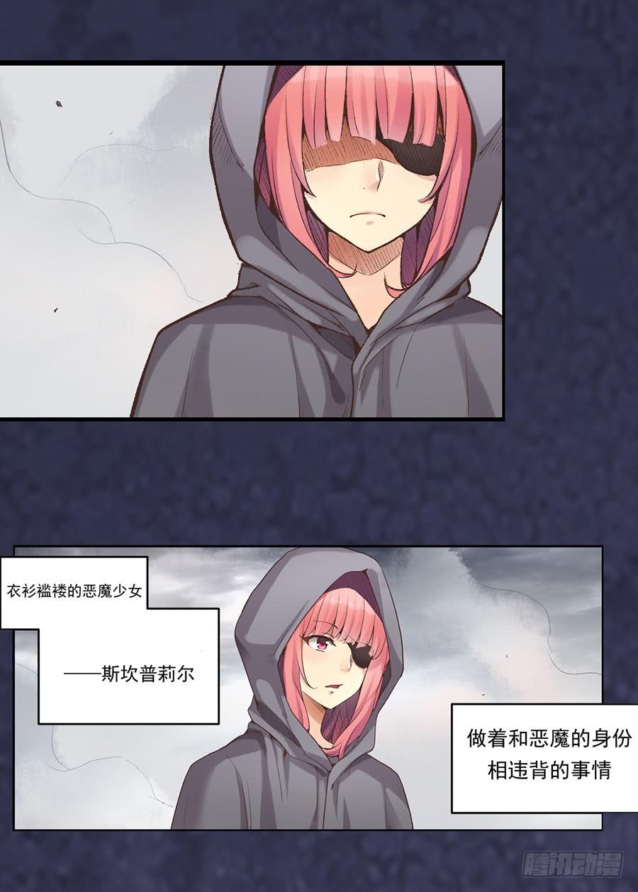 《因为我是开武器店的大叔》第四十八话 第42页