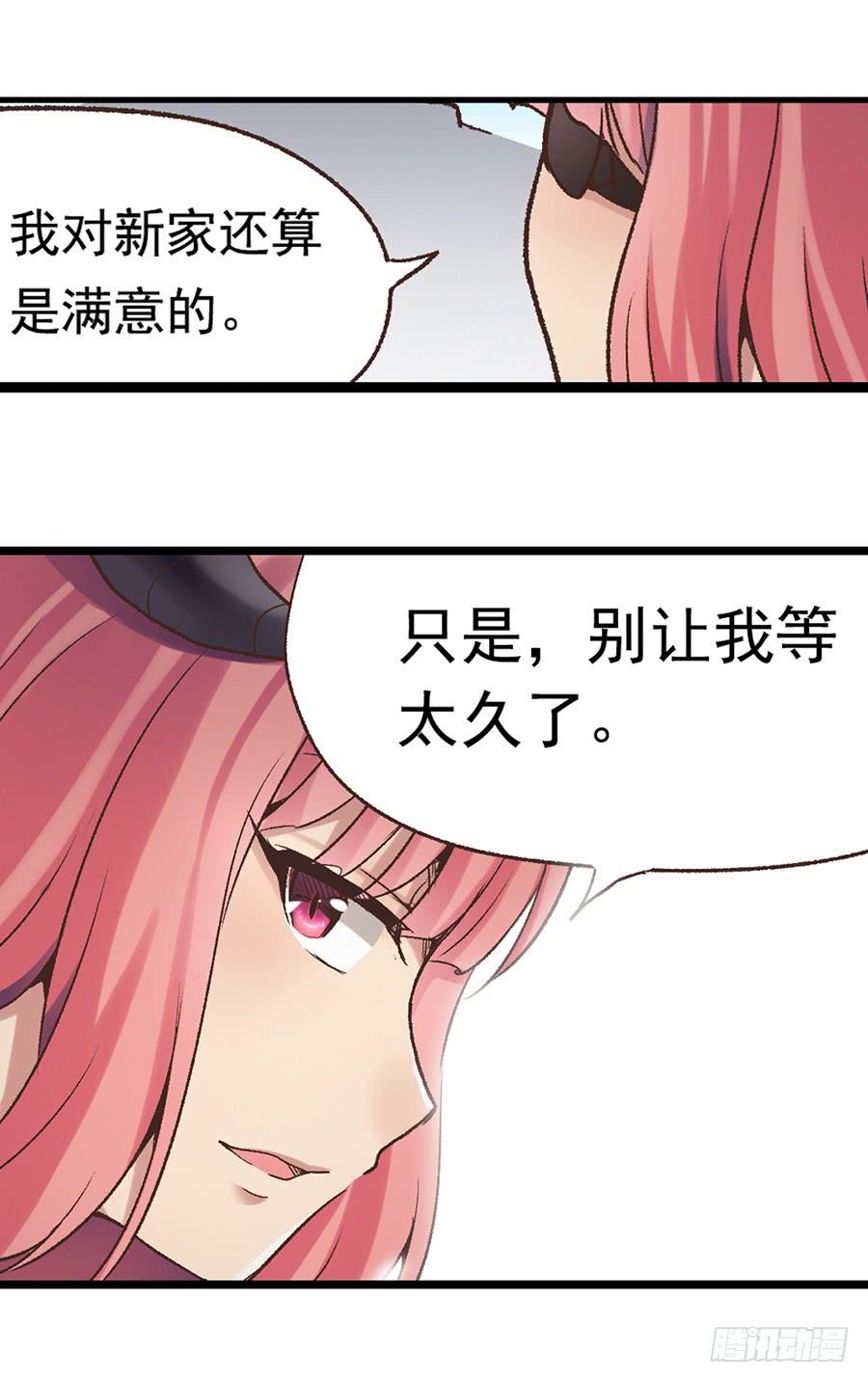 《因为我是开武器店的大叔》第四十八话 第36页
