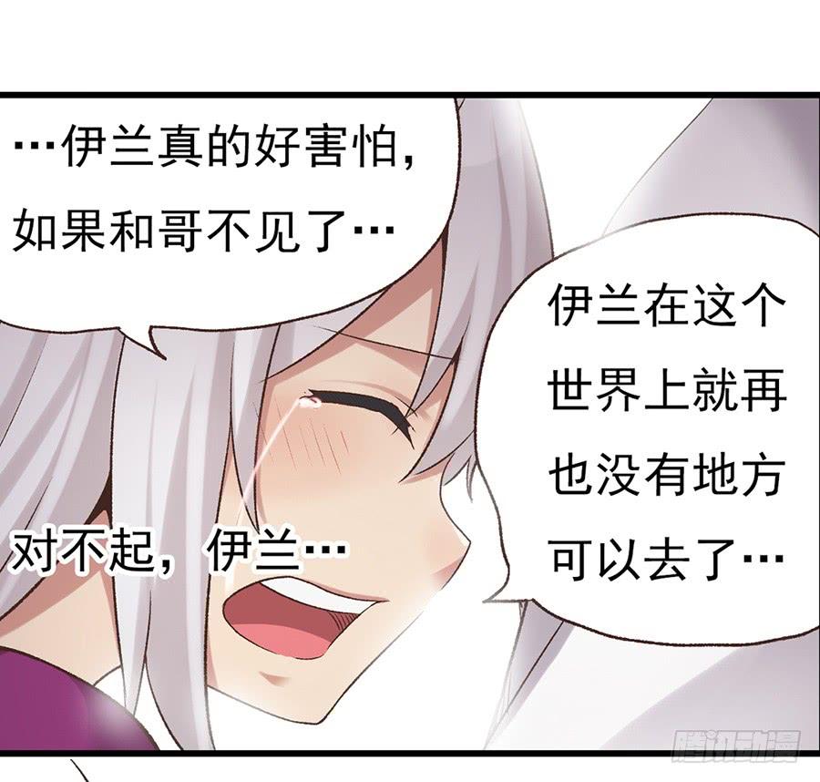 《因为我是开武器店的大叔》第四十八话 第25页