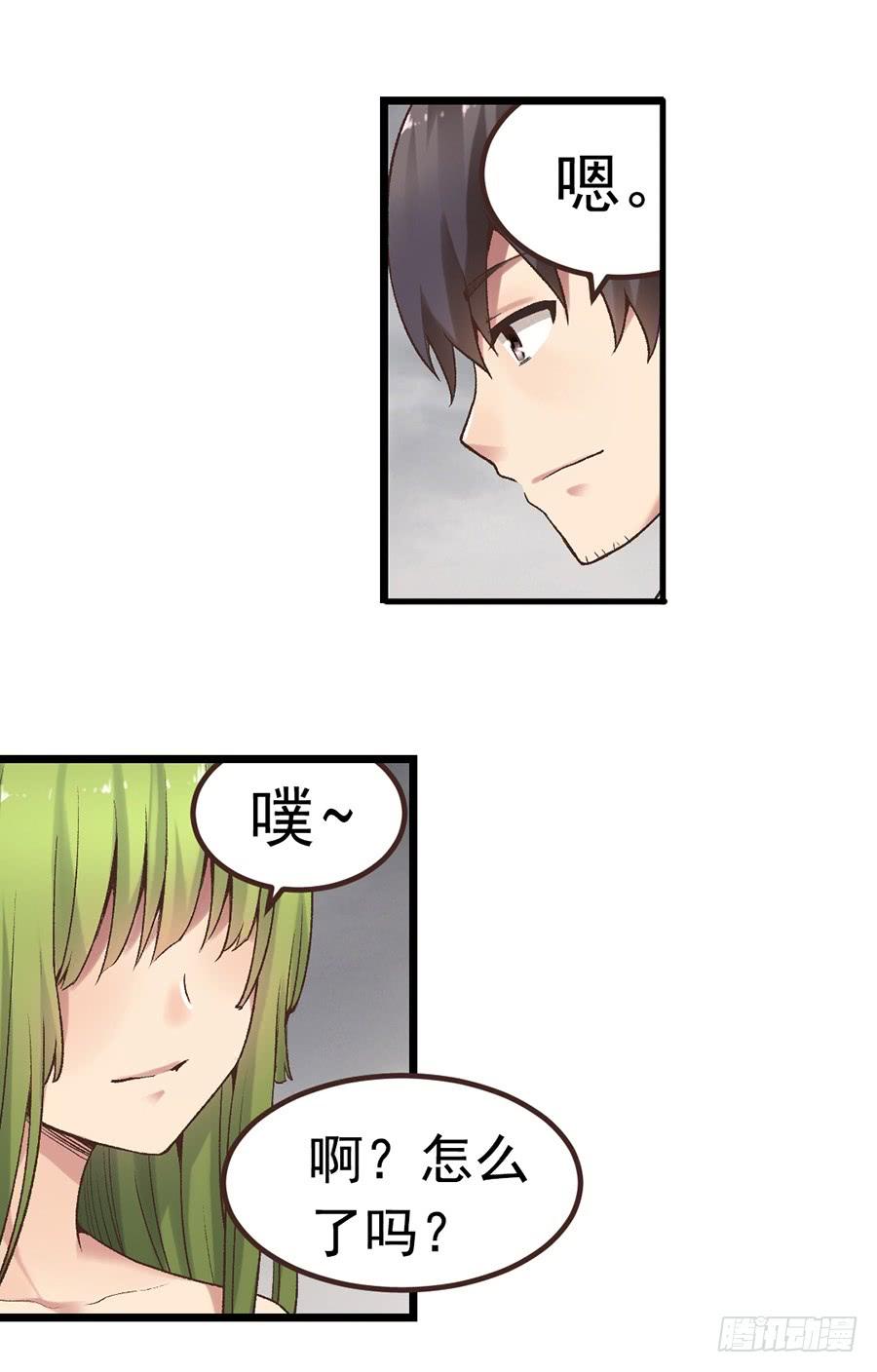 《因为我是开武器店的大叔》第四十八话 第18页