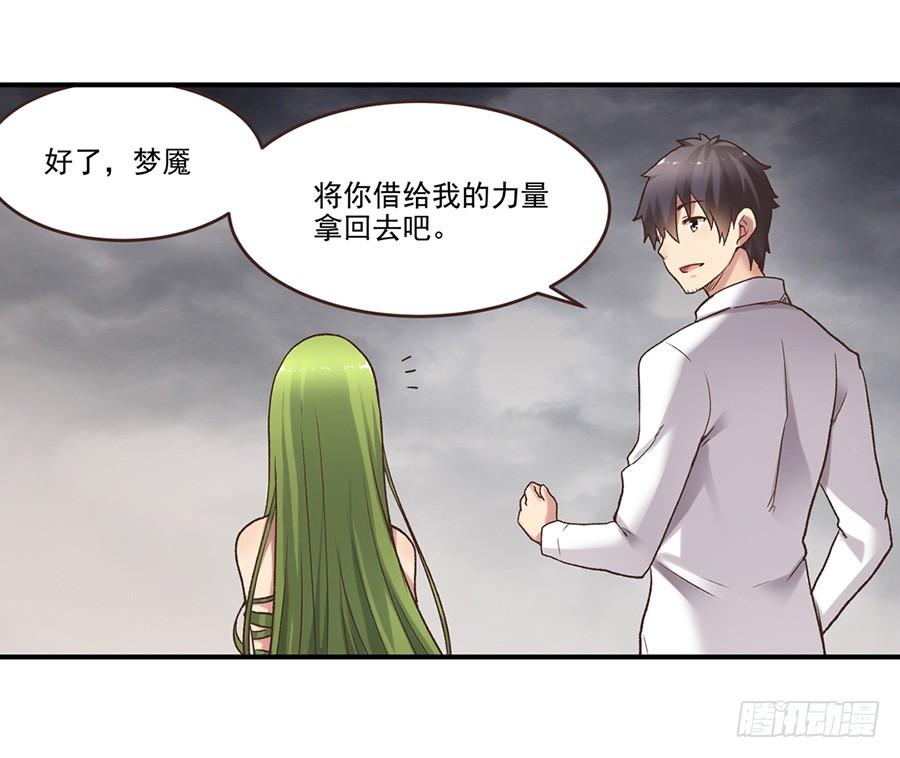 《因为我是开武器店的大叔》第四十八话 第13页