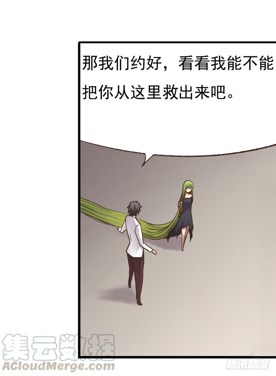 《因为我是开武器店的大叔》第四十八话 第21页
