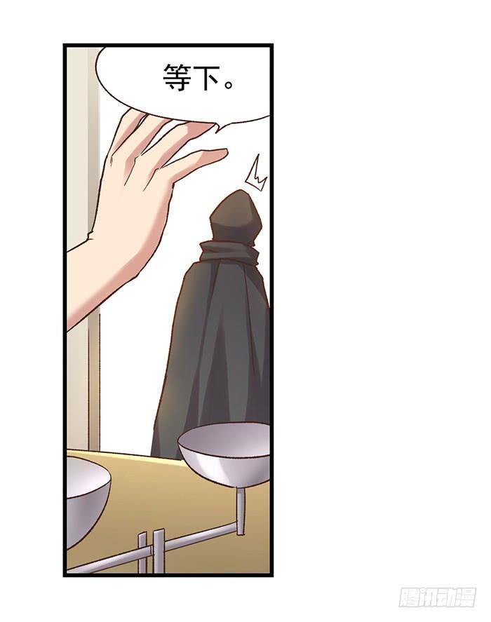 《因为我是开武器店的大叔》第四十九话 第13页