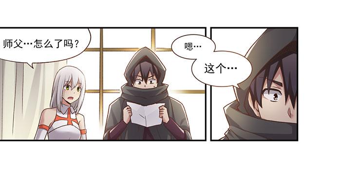 《因为我是开武器店的大叔》第四十九话 第73页
