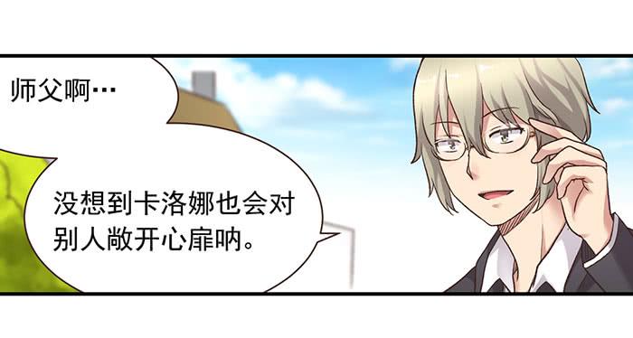《因为我是开武器店的大叔》第四十九话 第35页
