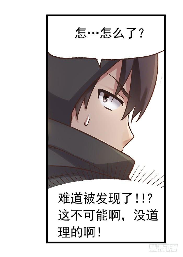 《因为我是开武器店的大叔》第四十九话 第14页