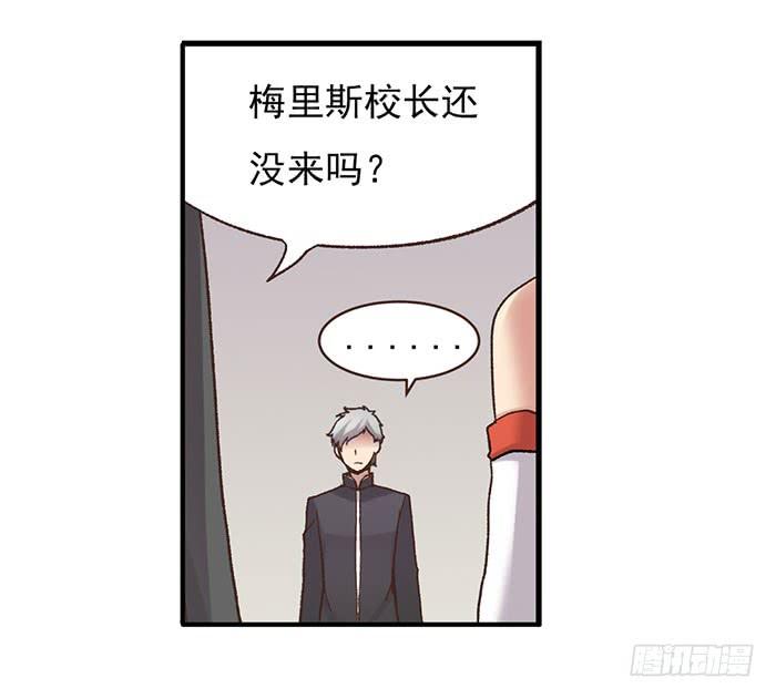 《因为我是开武器店的大叔》第四十九话 第63页