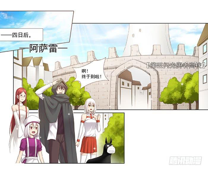 《因为我是开武器店的大叔》第四十九话 第26页