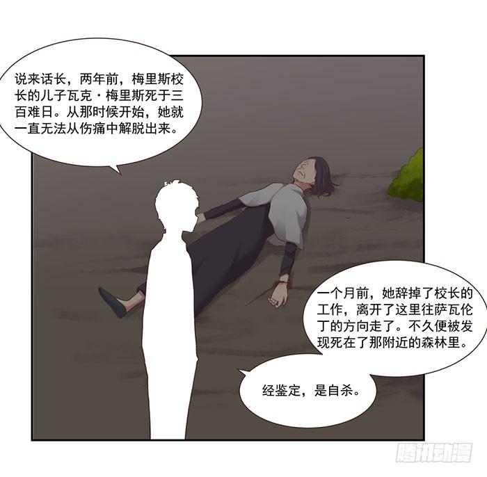 《因为我是开武器店的大叔》第四十九话 第67页