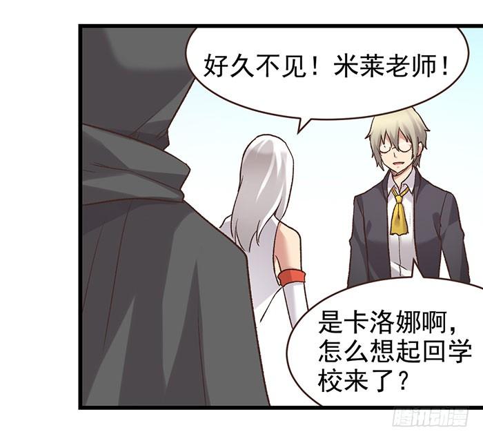 《因为我是开武器店的大叔》第四十九话 第33页