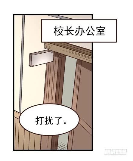 《因为我是开武器店的大叔》第四十九话 第56页