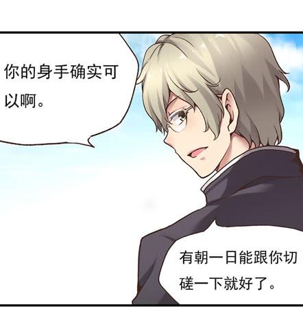 《因为我是开武器店的大叔》第四十九话 第52页