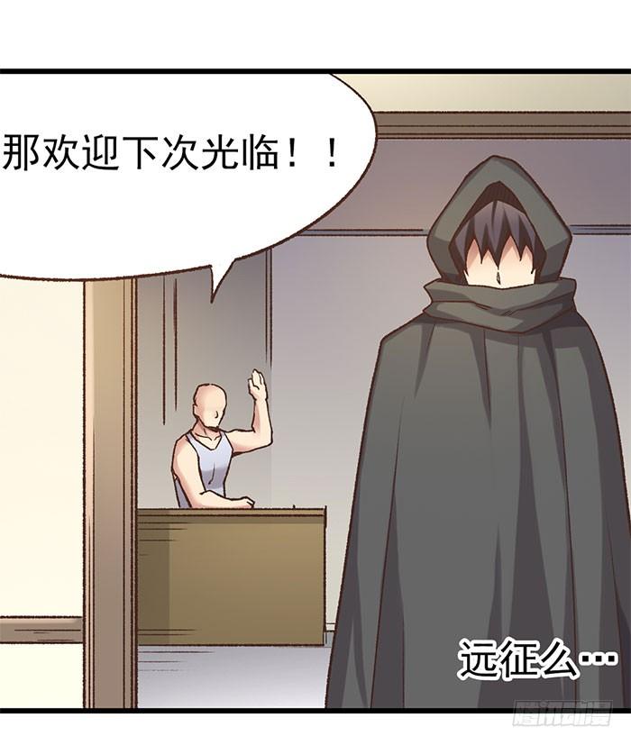 《因为我是开武器店的大叔》第四十九话 第19页