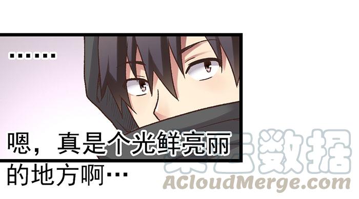 《因为我是开武器店的大叔》第四十九话 第31页