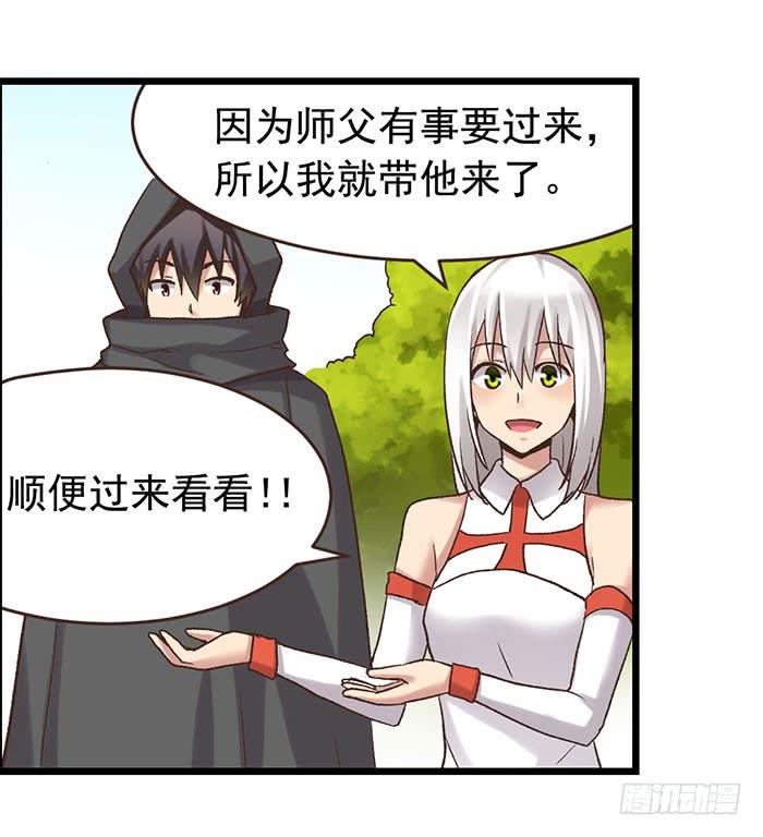 《因为我是开武器店的大叔》第四十九话 第34页