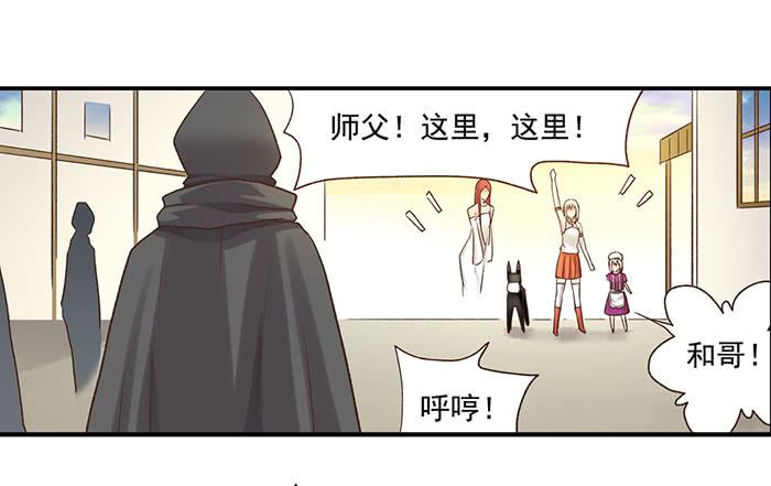《因为我是开武器店的大叔》第四十九话 第23页