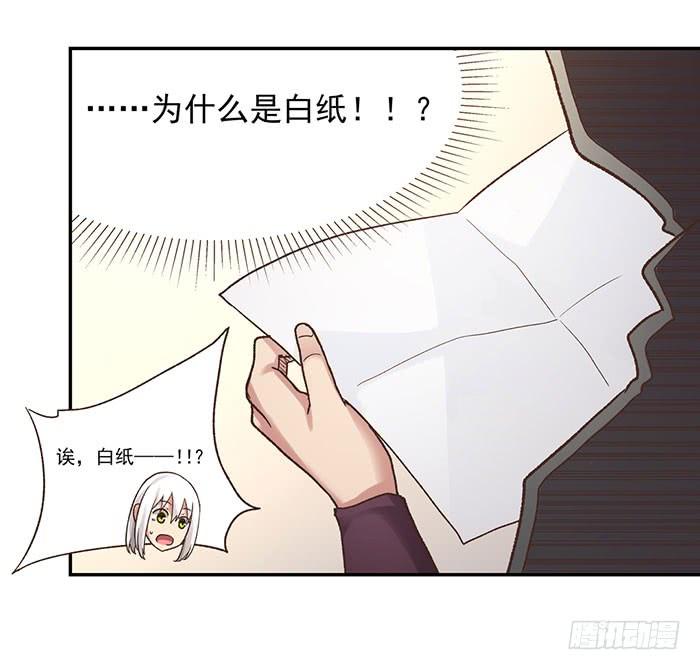 《因为我是开武器店的大叔》第四十九话 第74页