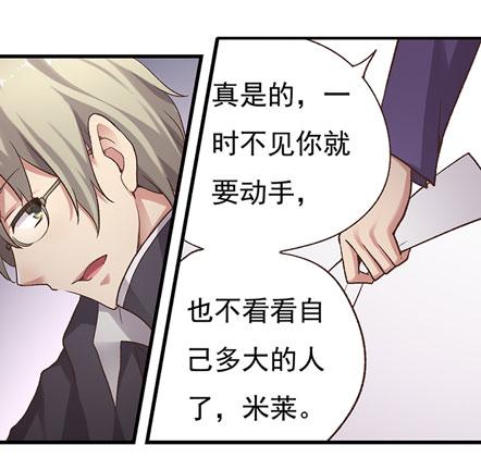 《因为我是开武器店的大叔》第四十九话 第47页