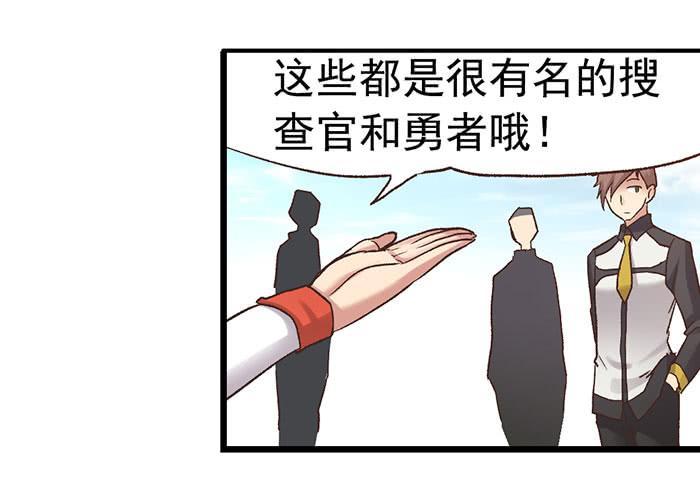 《因为我是开武器店的大叔》第四十九话 第30页