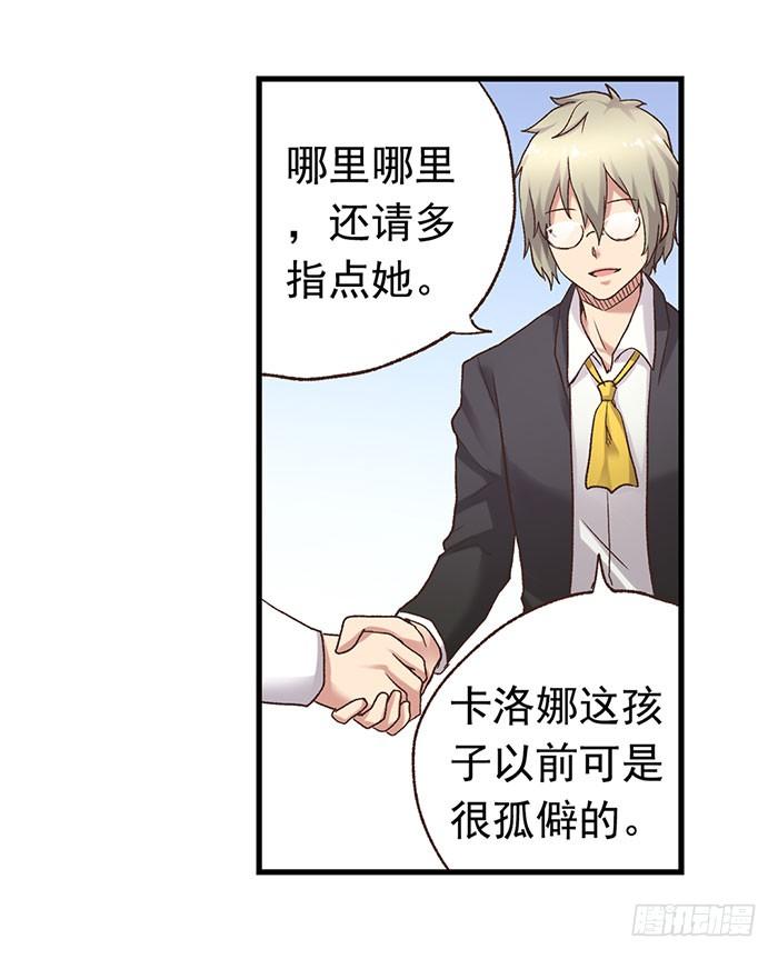 《因为我是开武器店的大叔》第四十九话 第38页