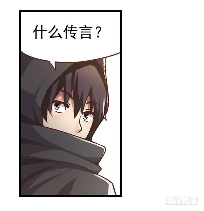 《因为我是开武器店的大叔》第四十九话 第16页